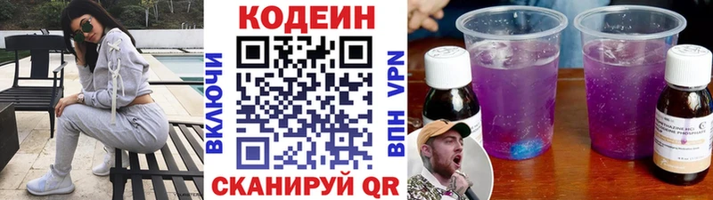 KRAKEN онион  Кушва  Кодеин Purple Drank 