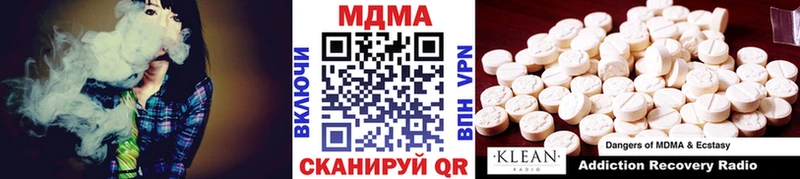 где купить наркоту  Кушва  МДМА Molly 